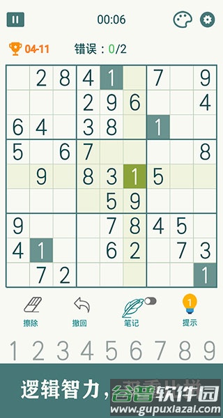 开心数独手机版截图1