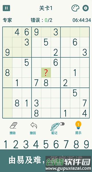 开心数独手机版截图3