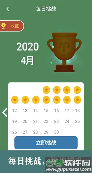 开心数独手机版截图4