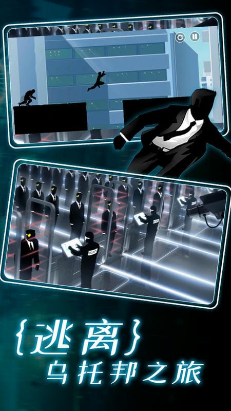 真实跑酷模拟器手游截图2