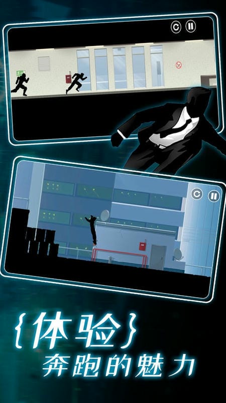 真实跑酷模拟器手游截图3