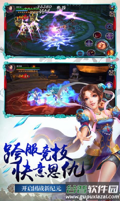 龙符天祭游戏截图1