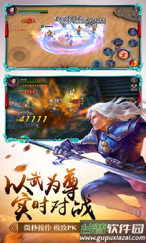 龙符天祭游戏截图2