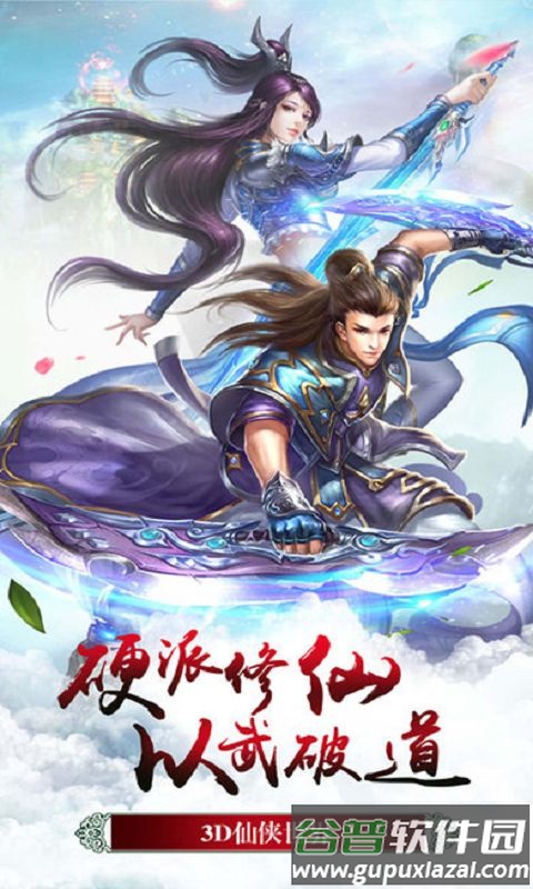 龙符天祭游戏截图3