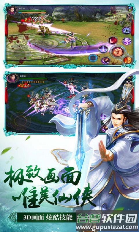 龙符天祭游戏截图4
