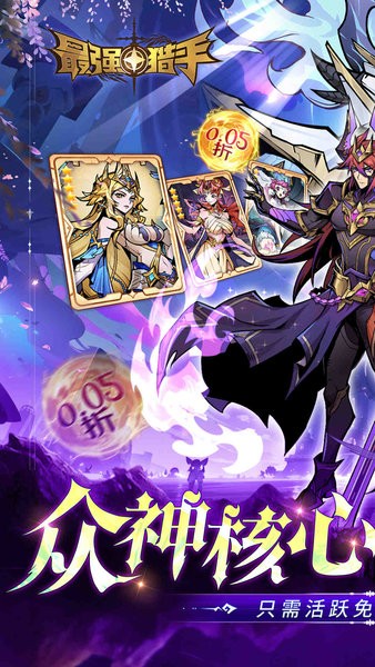 最强猎手手游截图1