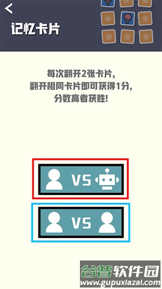 双人竞技场官方正版游戏截图2