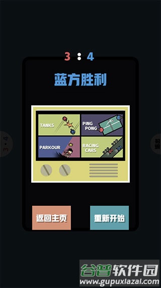 双人竞技场官方正版游戏截图5