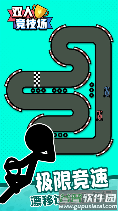 双人竞技场官方正版截图1