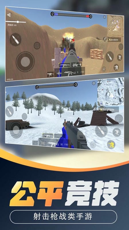 战地对决模拟器 战地对决游戏