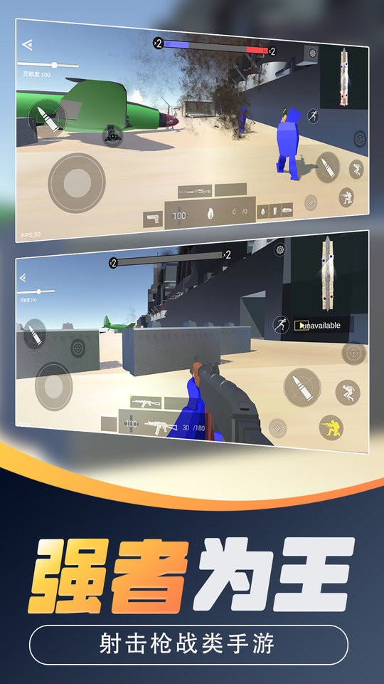 战地对决模拟器截图1