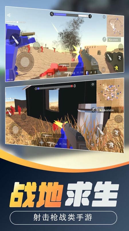战地对决模拟器截图2