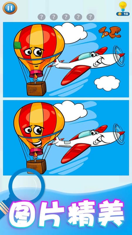 找茬之王官方版截图1