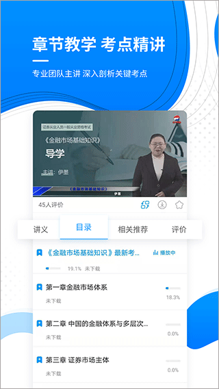 金融考证准题库app截图4