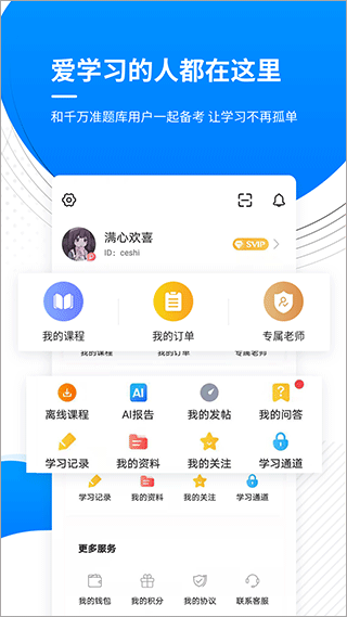 金融考证准题库app截图5