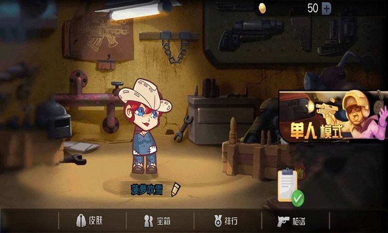 永劫枪战手游截图1