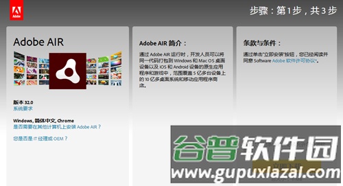 Adobe AIR手机版特色