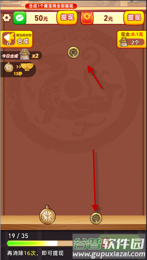 财气冲宵赚钱游戏图片3