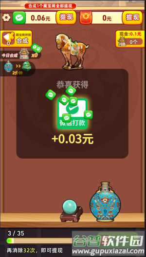 财气冲宵赚钱游戏图片4