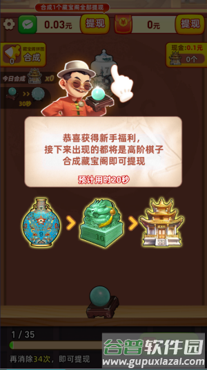 财气冲宵赚钱游戏图片5