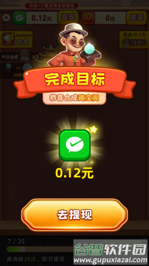 财气冲宵赚钱游戏图片6