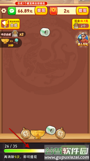 财气冲宵赚钱游戏图片8