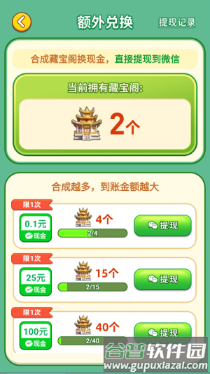 财气冲宵赚钱游戏图片9