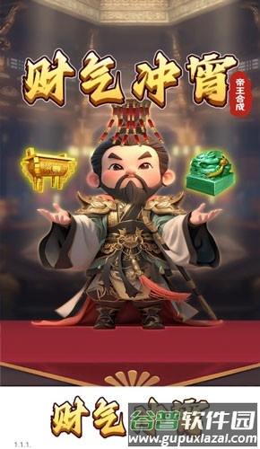 财气冲宵赚钱游戏截图1