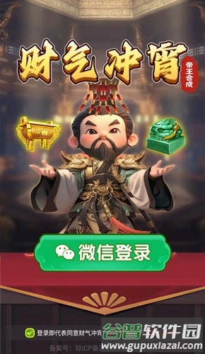 财气冲宵赚钱游戏截图2