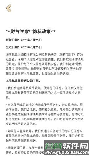 财气冲宵赚钱游戏截图3