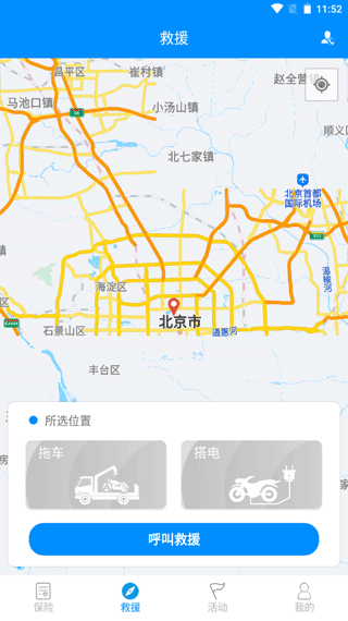 摩托宝最新版本截图2