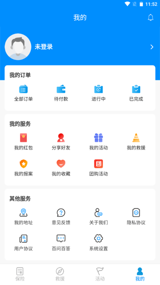 摩托宝最新版本截图4