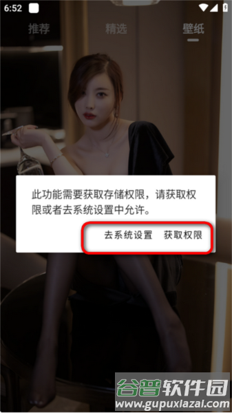 LookGirl软件图片3