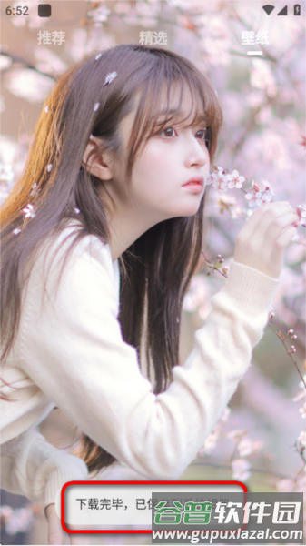 LookGirl软件图片4