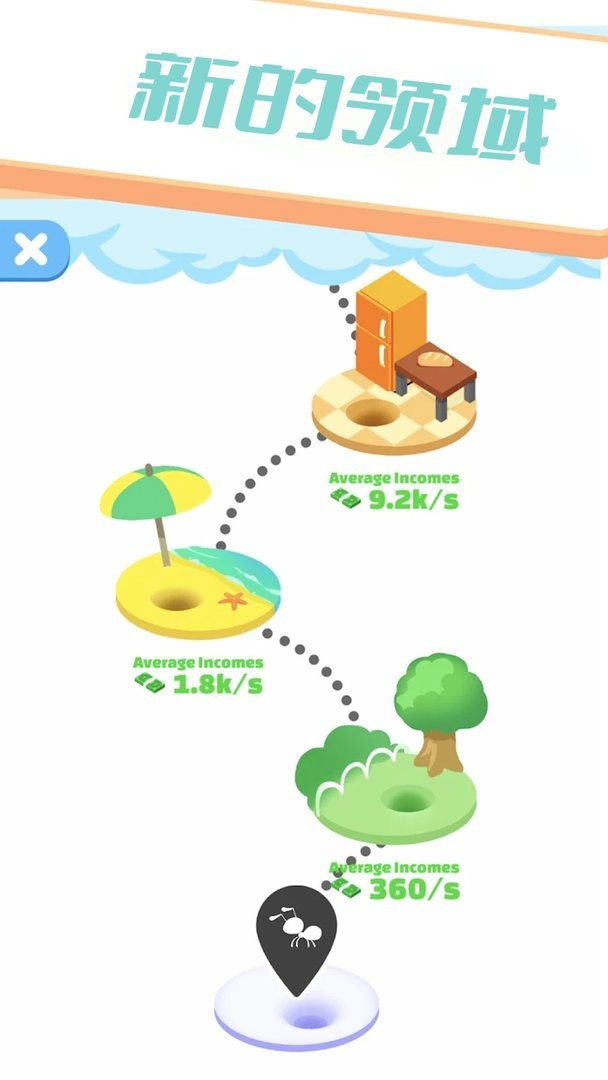 小小蚁窝官方版截图1