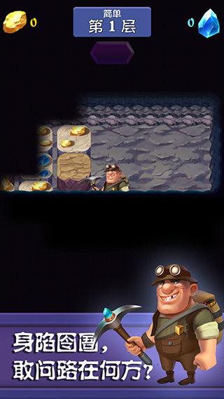 挖矿传说安卓版截图2