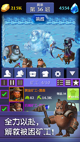 挖矿传说安卓版截图3
