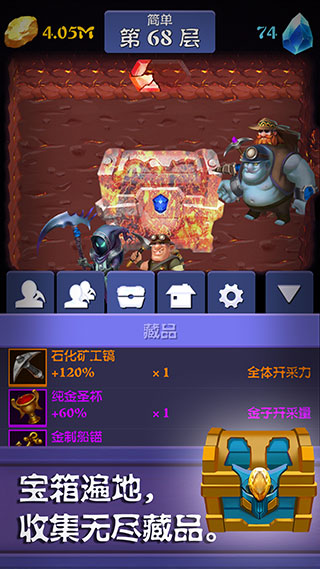 挖矿传说安卓版截图4
