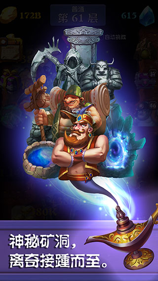 挖矿传说安卓版截图5