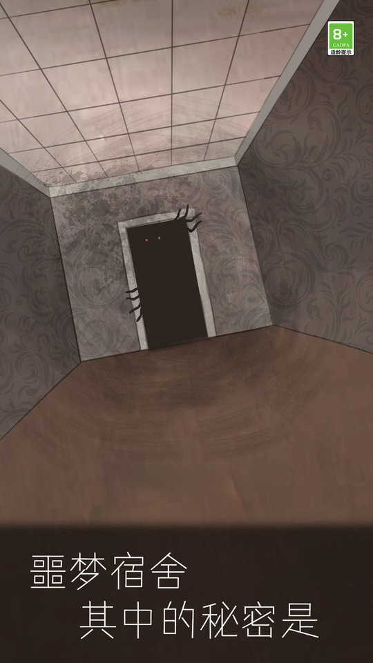 我眼力贼好最新版截图2