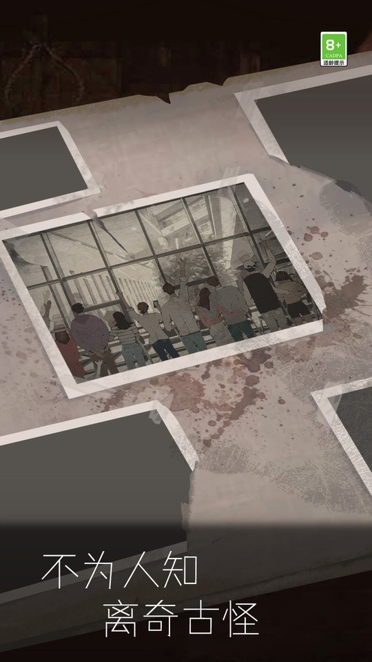 我眼力贼好最新版截图3