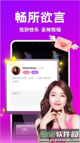 附近陌遇交友截图1