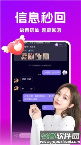 附近陌遇交友截图3