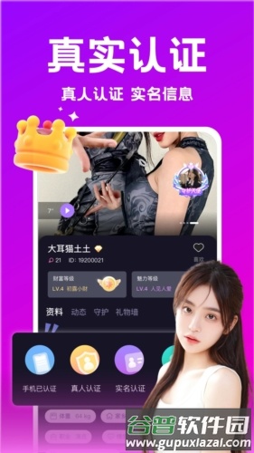 附近陌遇交友截图5