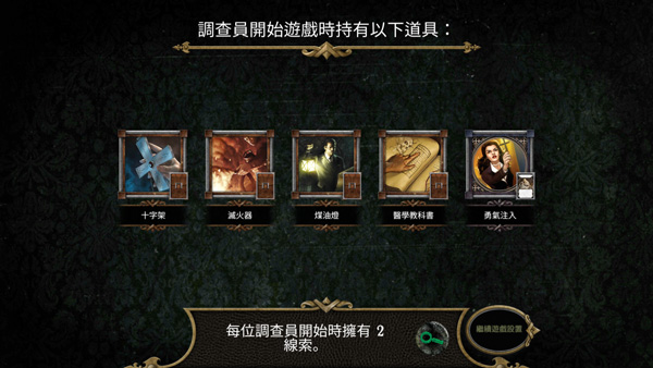 疯狂诡宅手游截图4