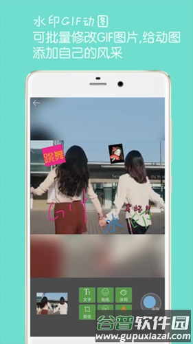 图片加文字水印app1