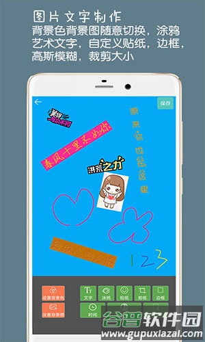 图片加文字水印app截图3