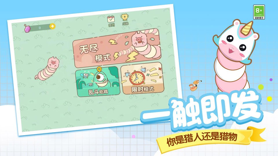 贪吃蛇大战美食官方版