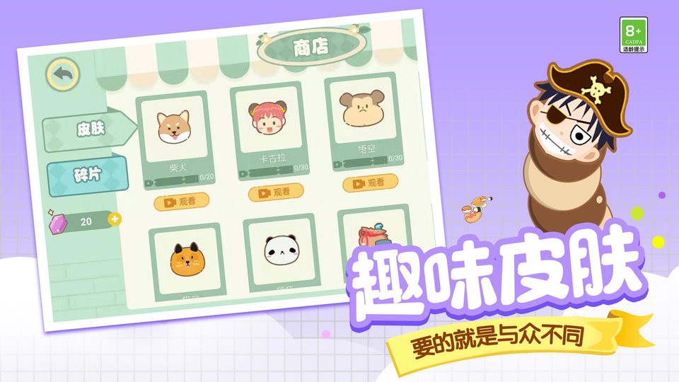 贪吃蛇大战美食官方版截图2