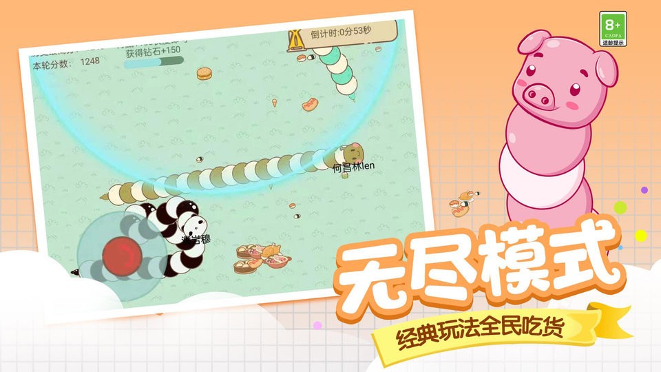贪吃蛇大战美食官方版截图3